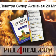 Левитра Супер Активная 20 Мг 11